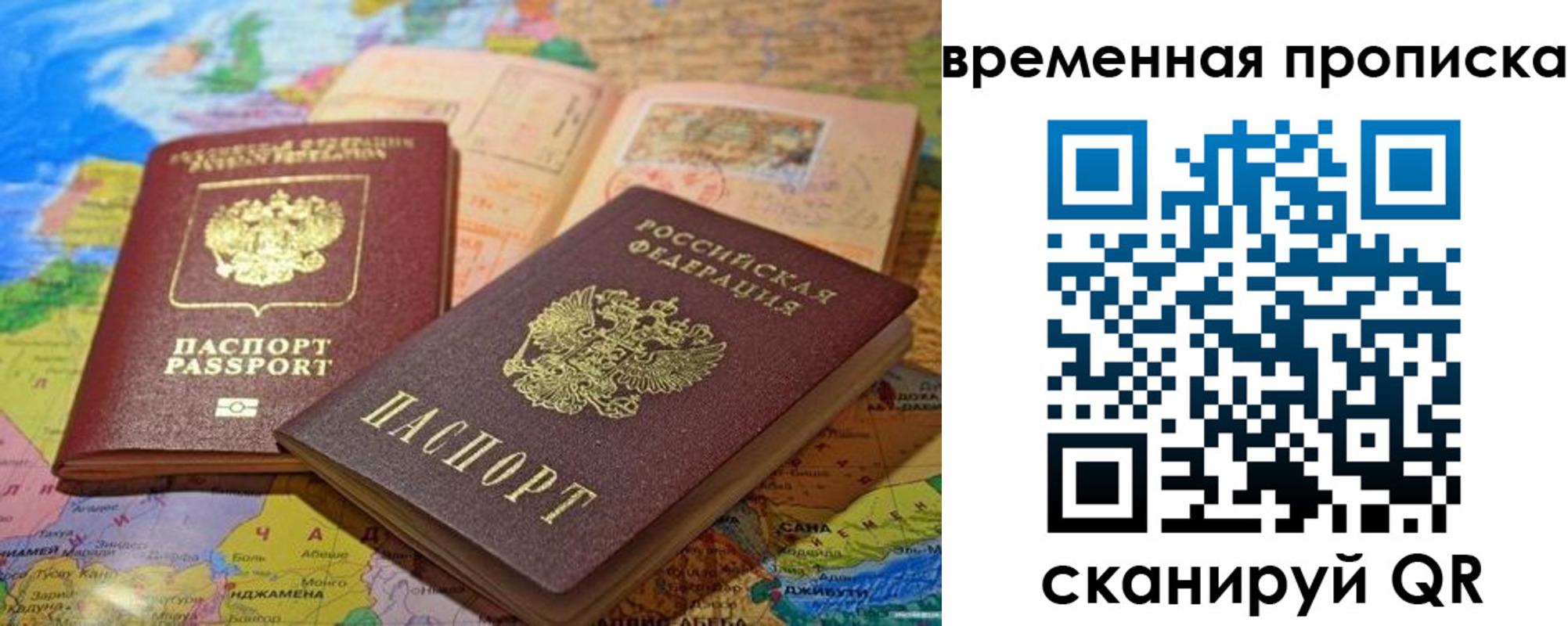 временная регистрация недорого в Междуреченске