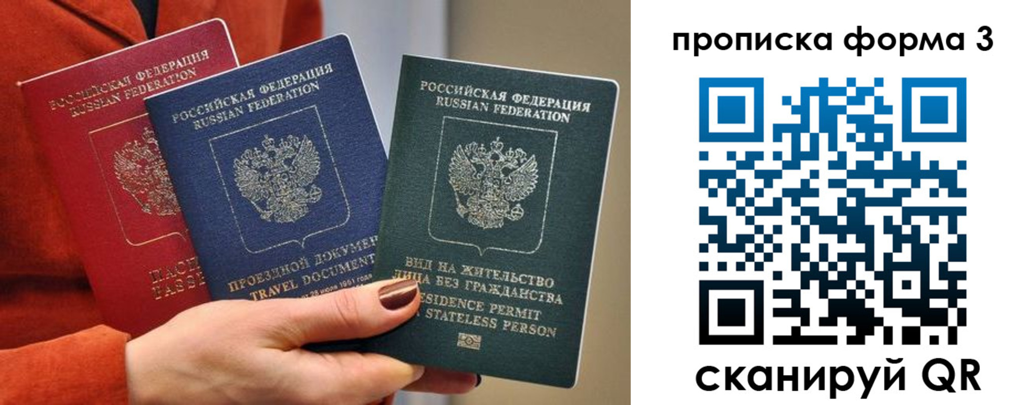 прописка для работы в Междуреченске
