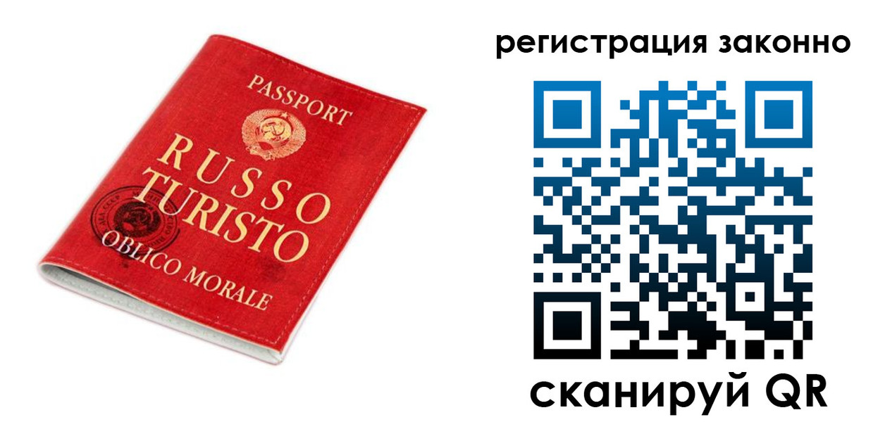 временная регистрация недорого в Междуреченске
