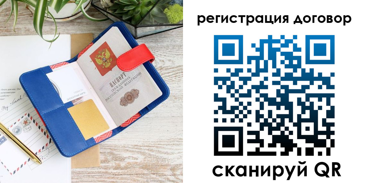 миграционный учет в Междуреченске