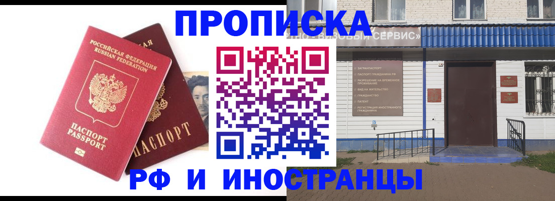 прописка для школы в Междуреченске