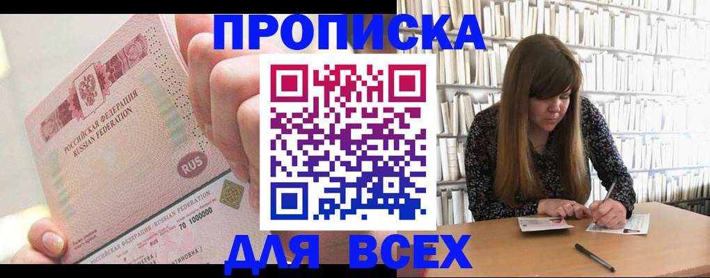 временная регистрация гарантия в Междуреченске
